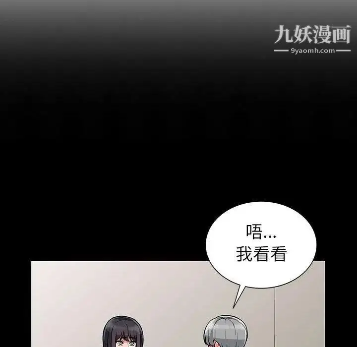 漫画《我的继母是寡妇》第5话第32张图