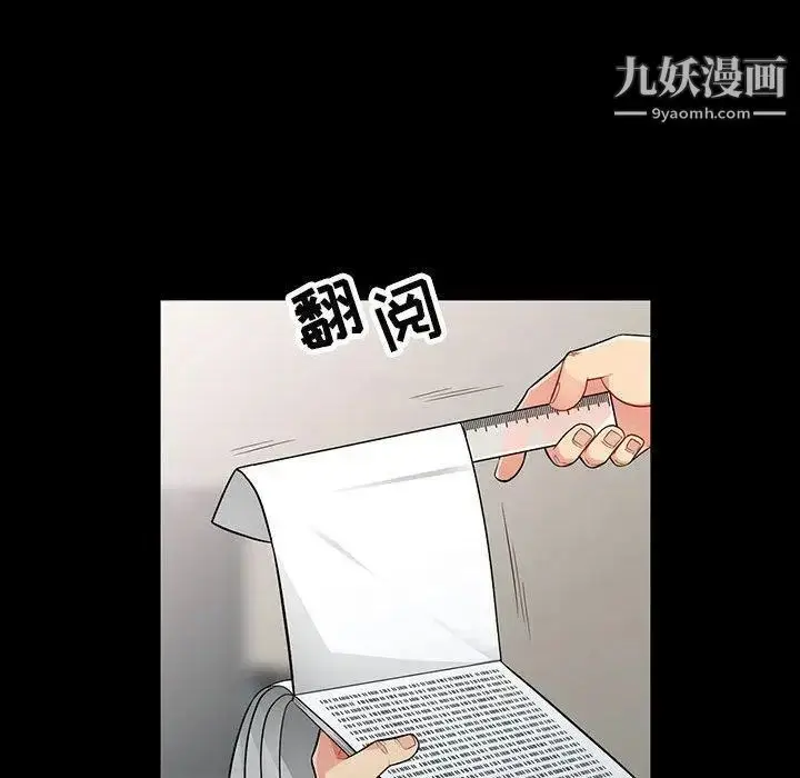 漫画《我的继母是寡妇》第5话第34张图