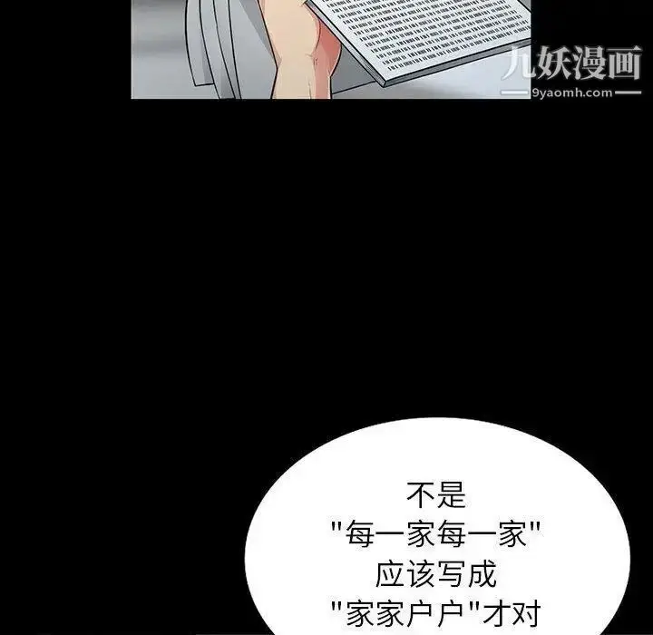 漫画《我的继母是寡妇》第5话第35张图