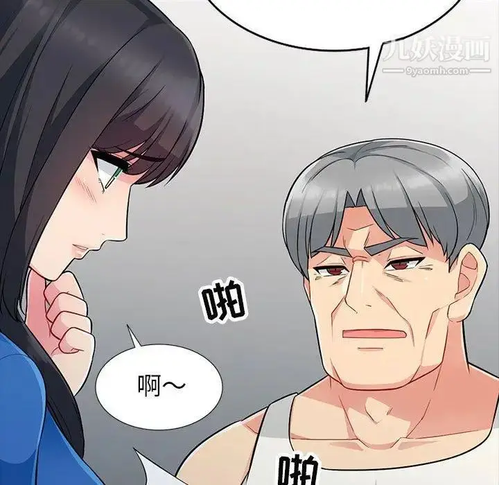 漫画《我的继母是寡妇》第5话第36张图