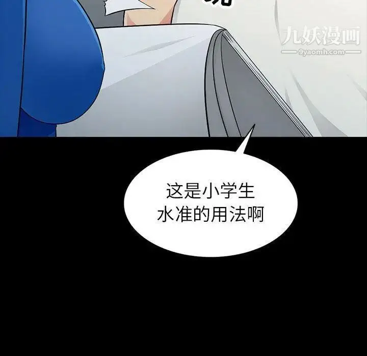 漫画《我的继母是寡妇》第5话第37张图