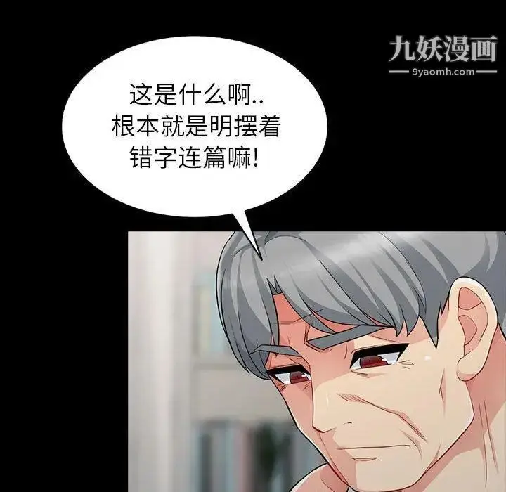 漫画《我的继母是寡妇》第5话第38张图