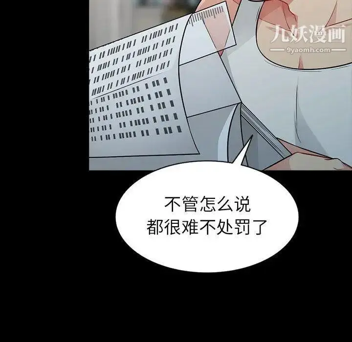漫画《我的继母是寡妇》第5话第39张图