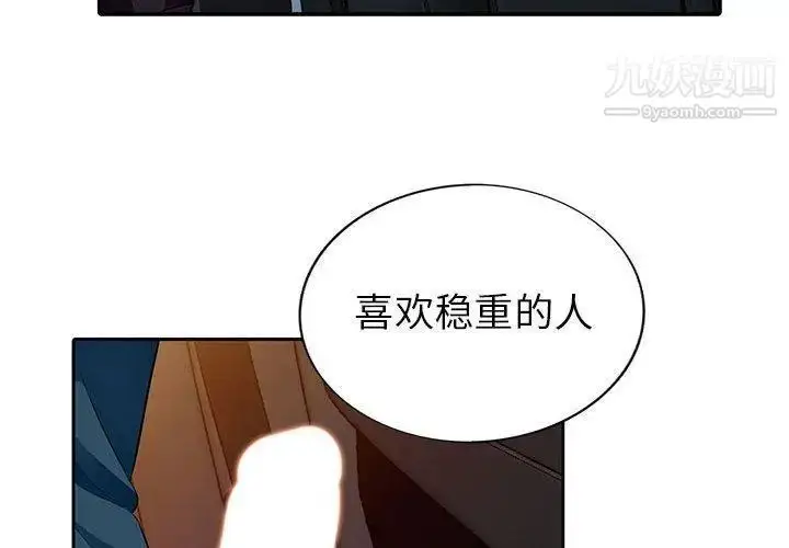 漫画《我的继母是寡妇》第5话第4张图
