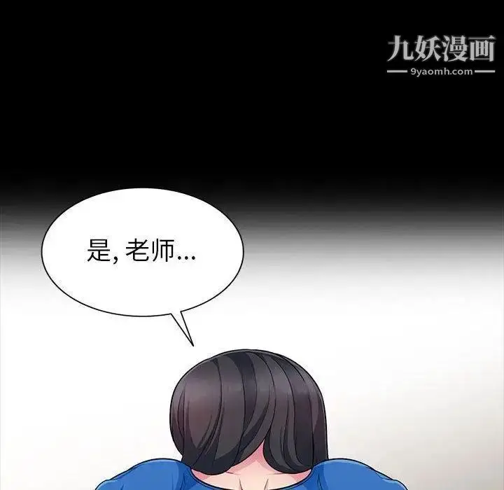漫画《我的继母是寡妇》第5话第40张图