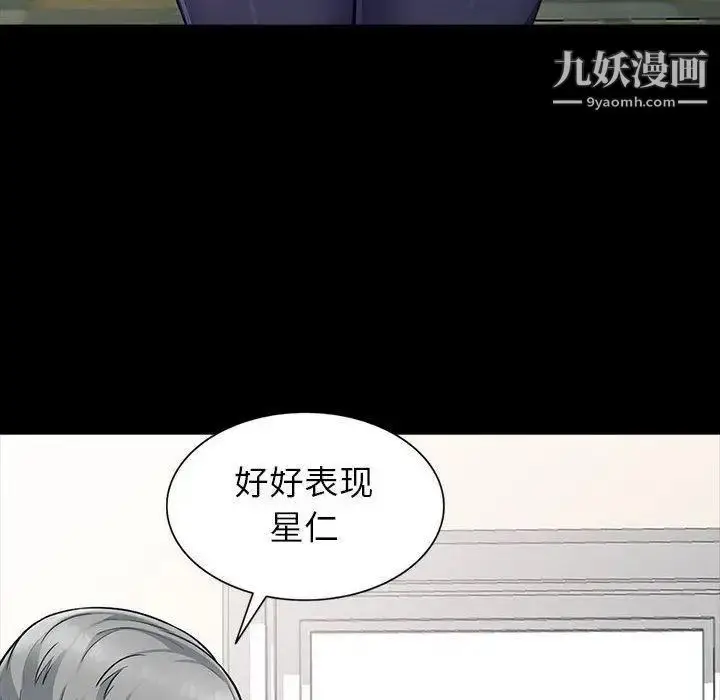 漫画《我的继母是寡妇》第5话第42张图