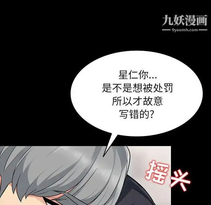 漫画《我的继母是寡妇》第5话第50张图
