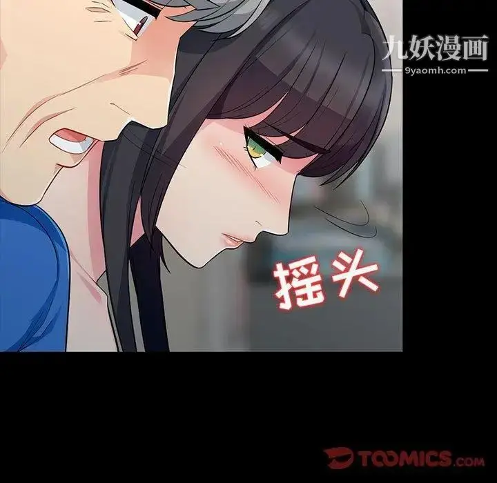 漫画《我的继母是寡妇》第5话第51张图