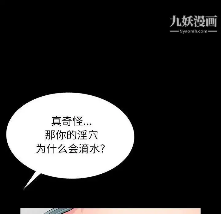 漫画《我的继母是寡妇》第5话第52张图