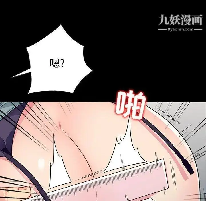 漫画《我的继母是寡妇》第5话第54张图