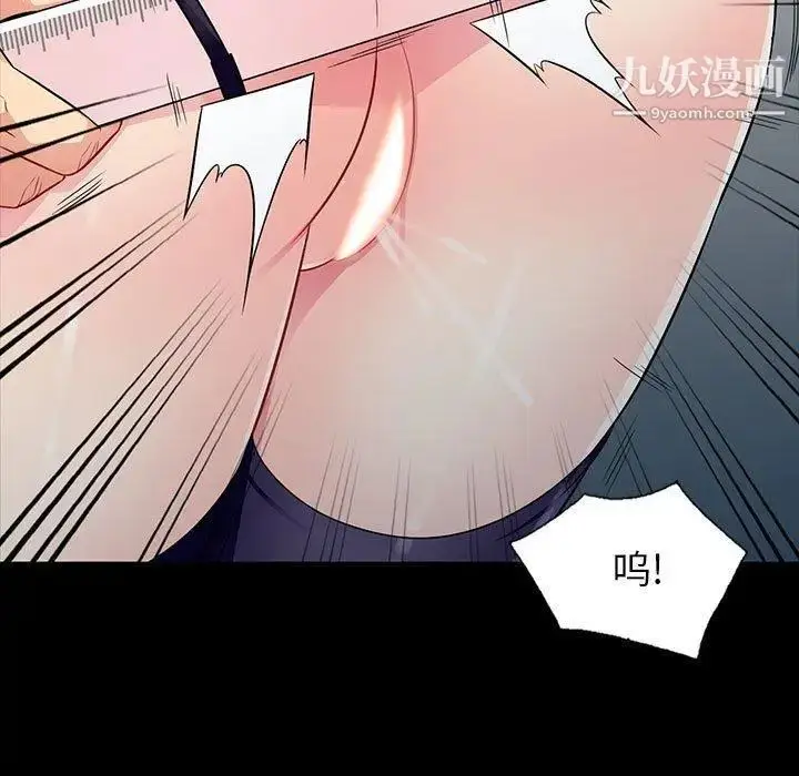 漫画《我的继母是寡妇》第5话第55张图