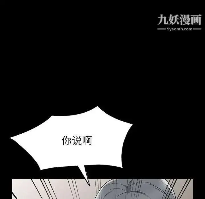 漫画《我的继母是寡妇》第5话第56张图