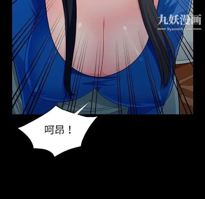 漫画《我的继母是寡妇》第5话第58张图