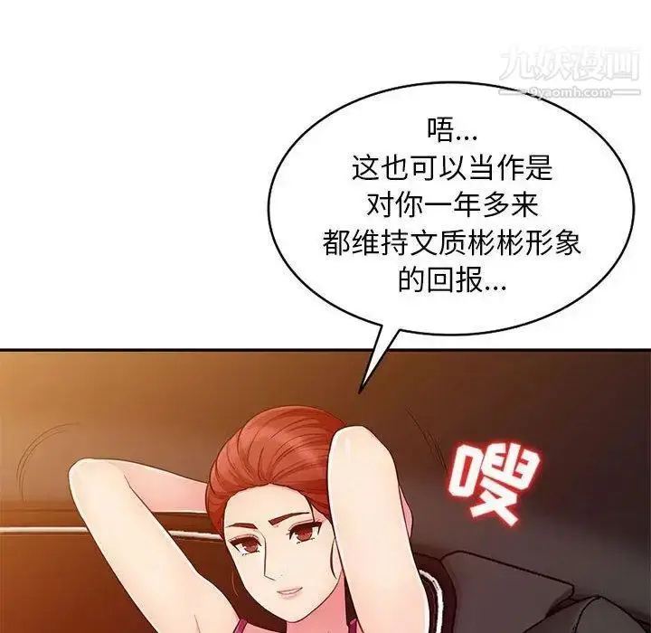 漫画《我的继母是寡妇》第5话第6张图