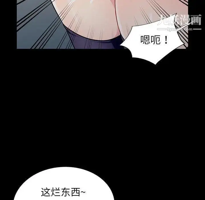 漫画《我的继母是寡妇》第5话第62张图