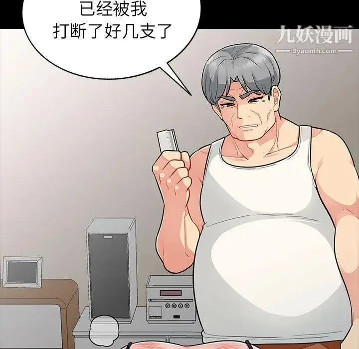 漫画《我的继母是寡妇》第5话第63张图