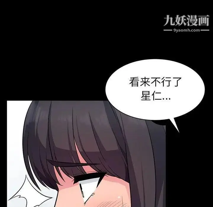 漫画《我的继母是寡妇》第5话第65张图