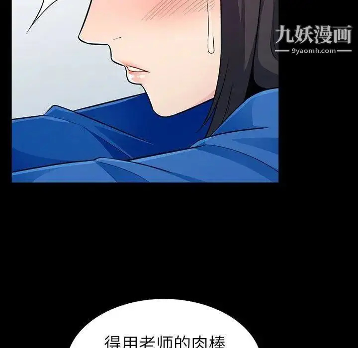 漫画《我的继母是寡妇》第5话第66张图