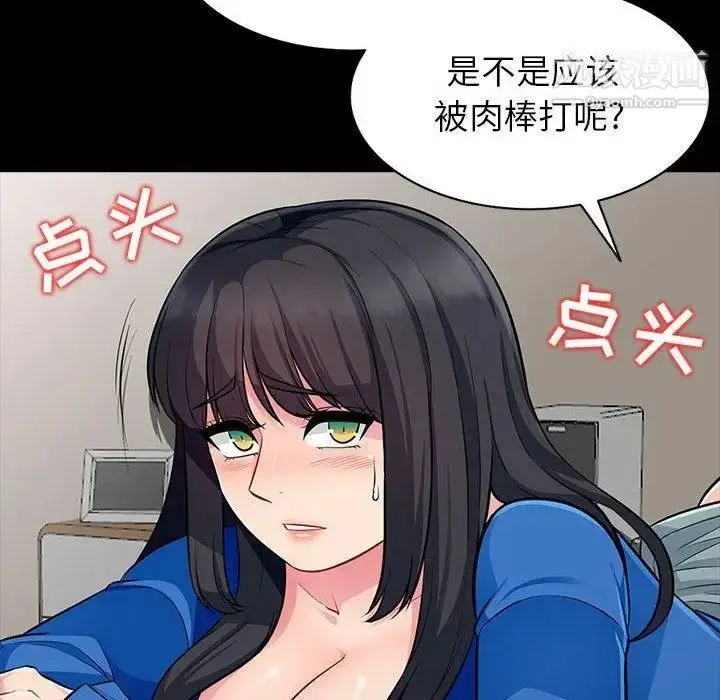 漫画《我的继母是寡妇》第5话第69张图