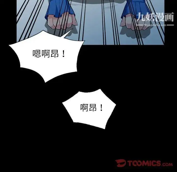 漫画《我的继母是寡妇》第5话第75张图