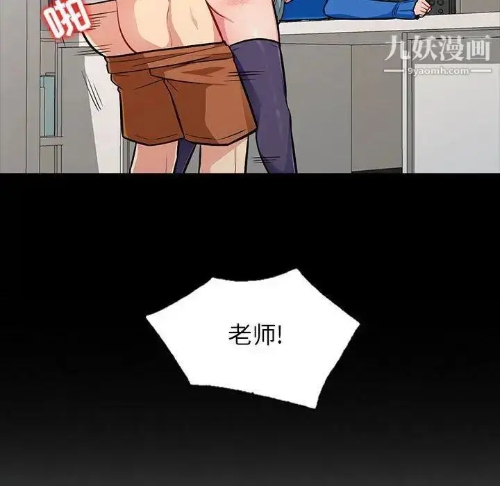 漫画《我的继母是寡妇》第5话第77张图
