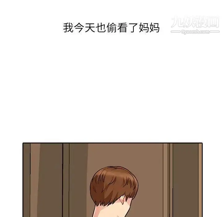 漫画《我的继母是寡妇》第5话第82张图