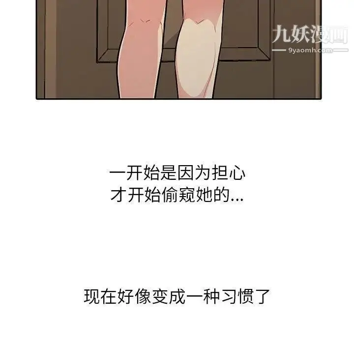 漫画《我的继母是寡妇》第5话第84张图