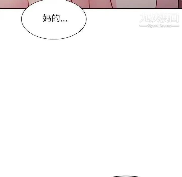漫画《我的继母是寡妇》第5话第87张图