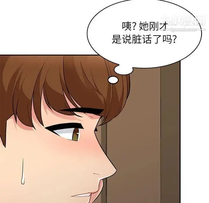 漫画《我的继母是寡妇》第5话第88张图