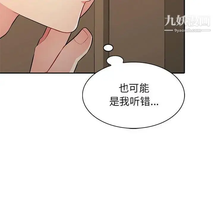 漫画《我的继母是寡妇》第5话第89张图