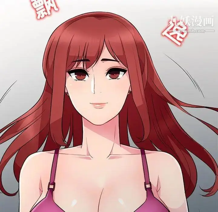漫画《我的继母是寡妇》第5话第9张图