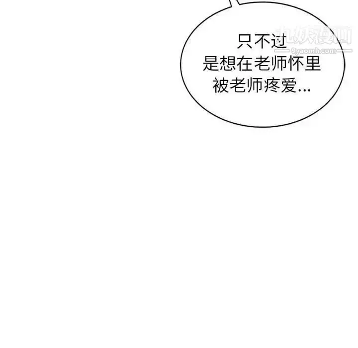 漫画《我的继母是寡妇》第5话第94张图