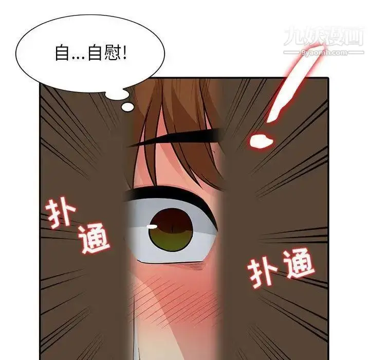 漫画《我的继母是寡妇》第5话第95张图