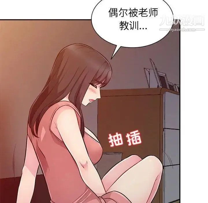 漫画《我的继母是寡妇》第5话第97张图