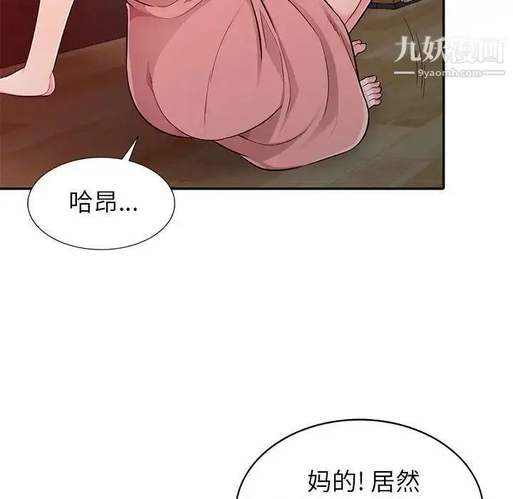 漫画《我的继母是寡妇》第5话第98张图