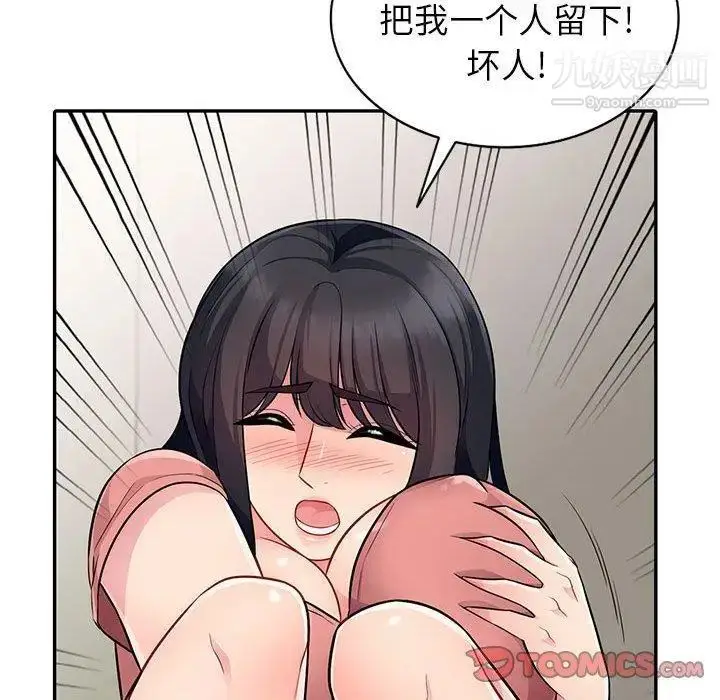 漫画《我的继母是寡妇》第5话第99张图