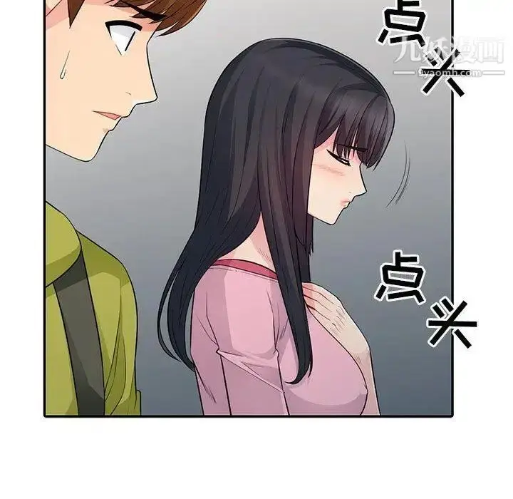 漫画《我的继母是寡妇》第14话第100张图