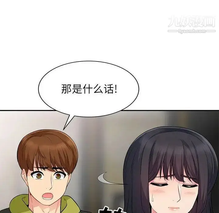 漫画《我的继母是寡妇》第14话第104张图