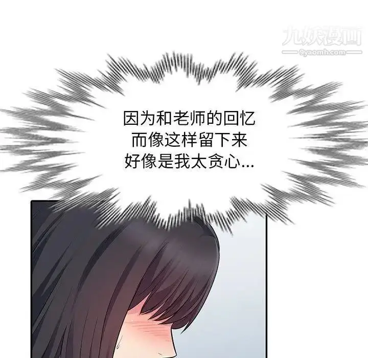 漫画《我的继母是寡妇》第14话第106张图