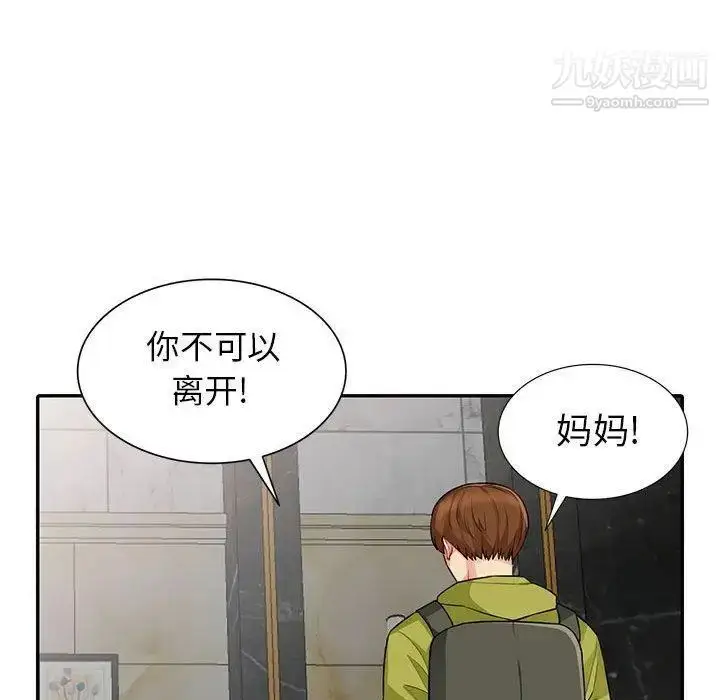 漫画《我的继母是寡妇》第14话第108张图