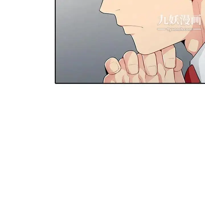 漫画《我的继母是寡妇》第14话第121张图