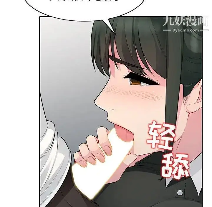 漫画《我的继母是寡妇》第14话第130张图