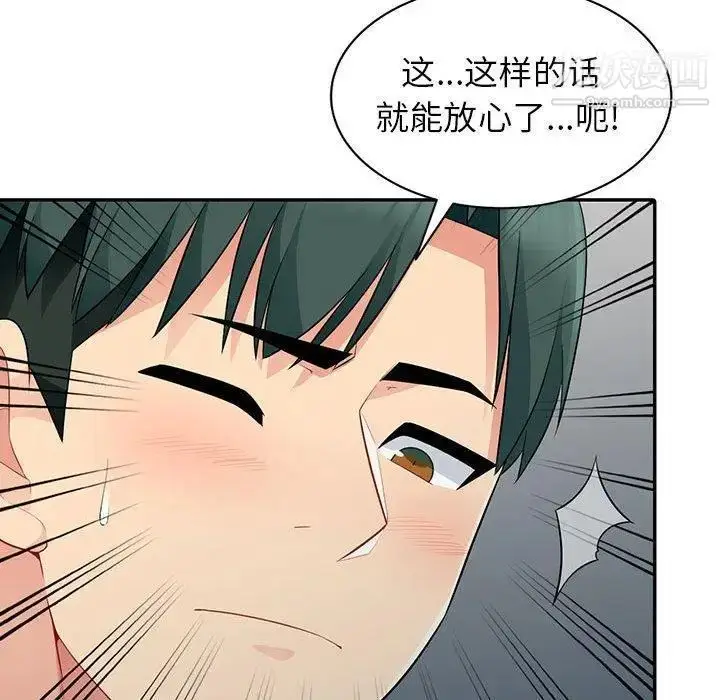 漫画《我的继母是寡妇》第14话第132张图