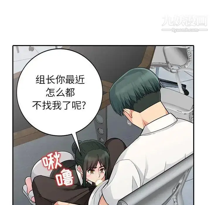 漫画《我的继母是寡妇》第14话第134张图