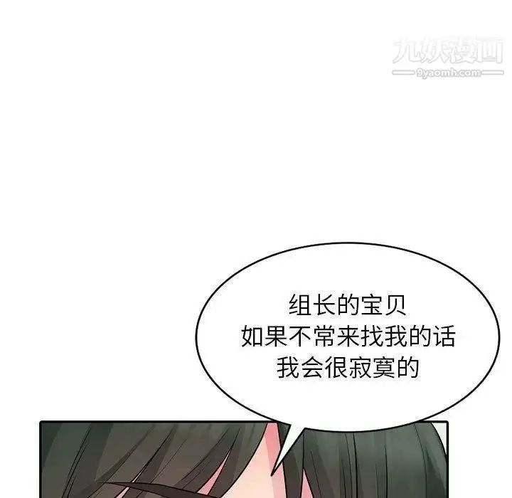 漫画《我的继母是寡妇》第14话第136张图