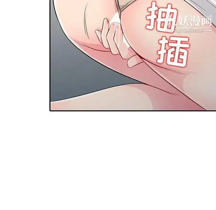 漫画《我的继母是寡妇》第14话第143张图
