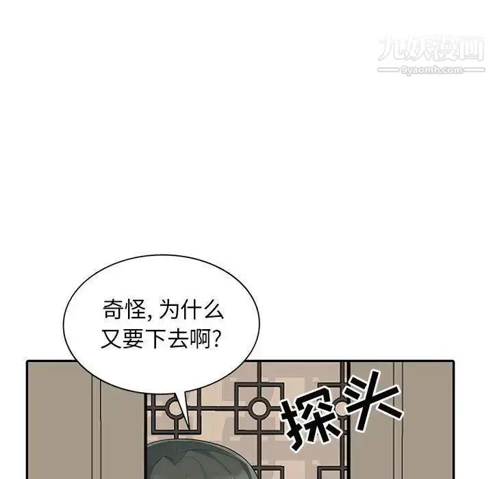 漫画《我的继母是寡妇》第14话第148张图