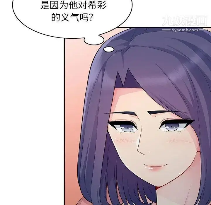 漫画《我的继母是寡妇》第14话第23张图