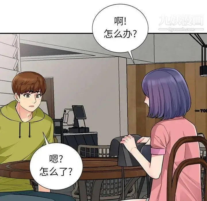 漫画《我的继母是寡妇》第14话第25张图