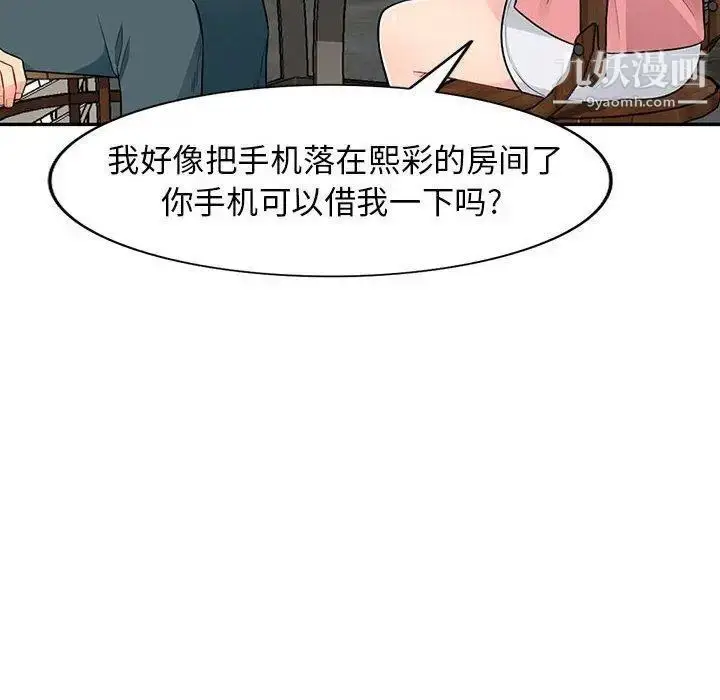 漫画《我的继母是寡妇》第14话第26张图